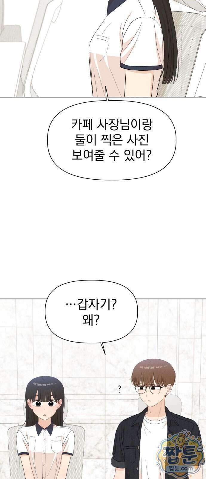 문과X이과 57화 11