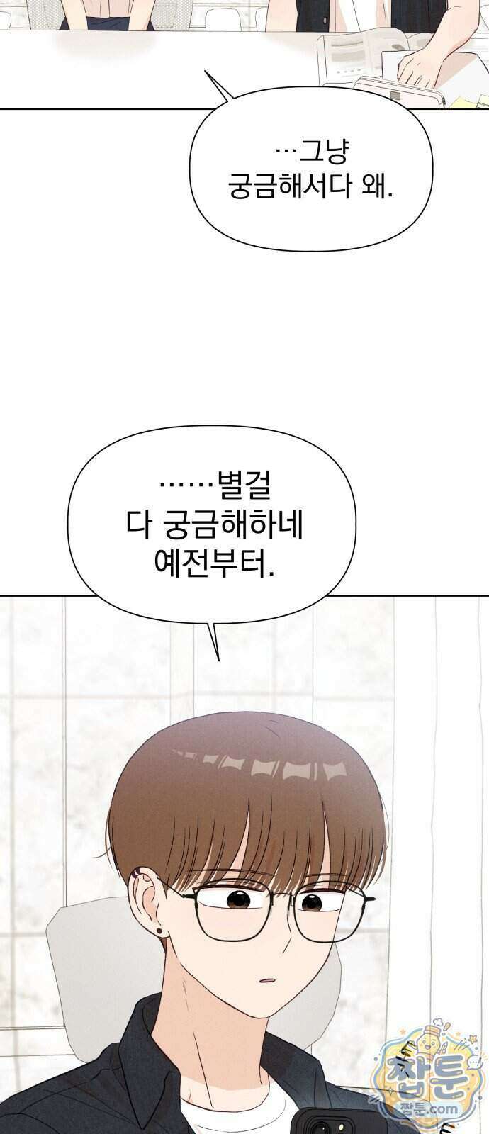 문과X이과 57화 12