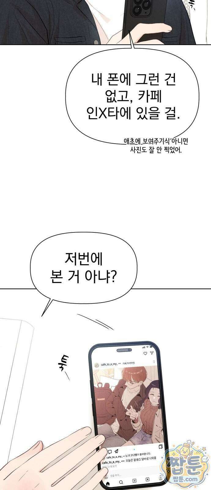 문과X이과 57화 13