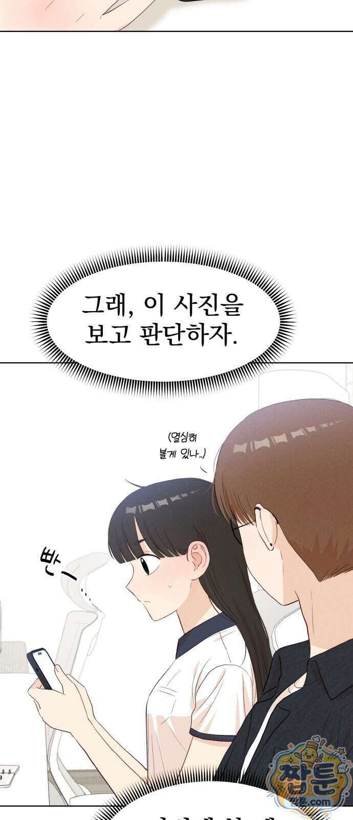 문과X이과 57화 14