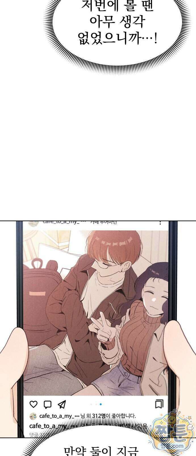 문과X이과 57화 15