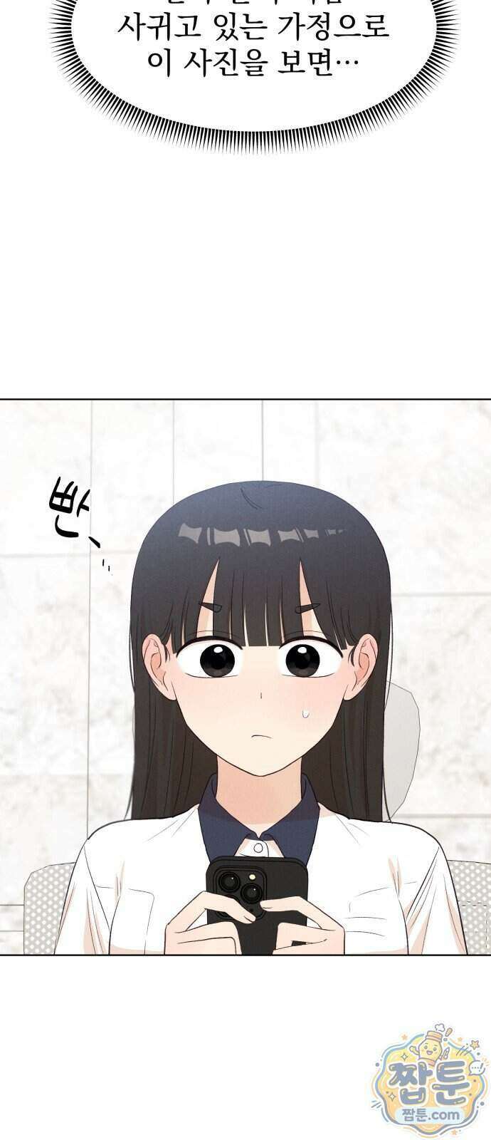 문과X이과 57화 16