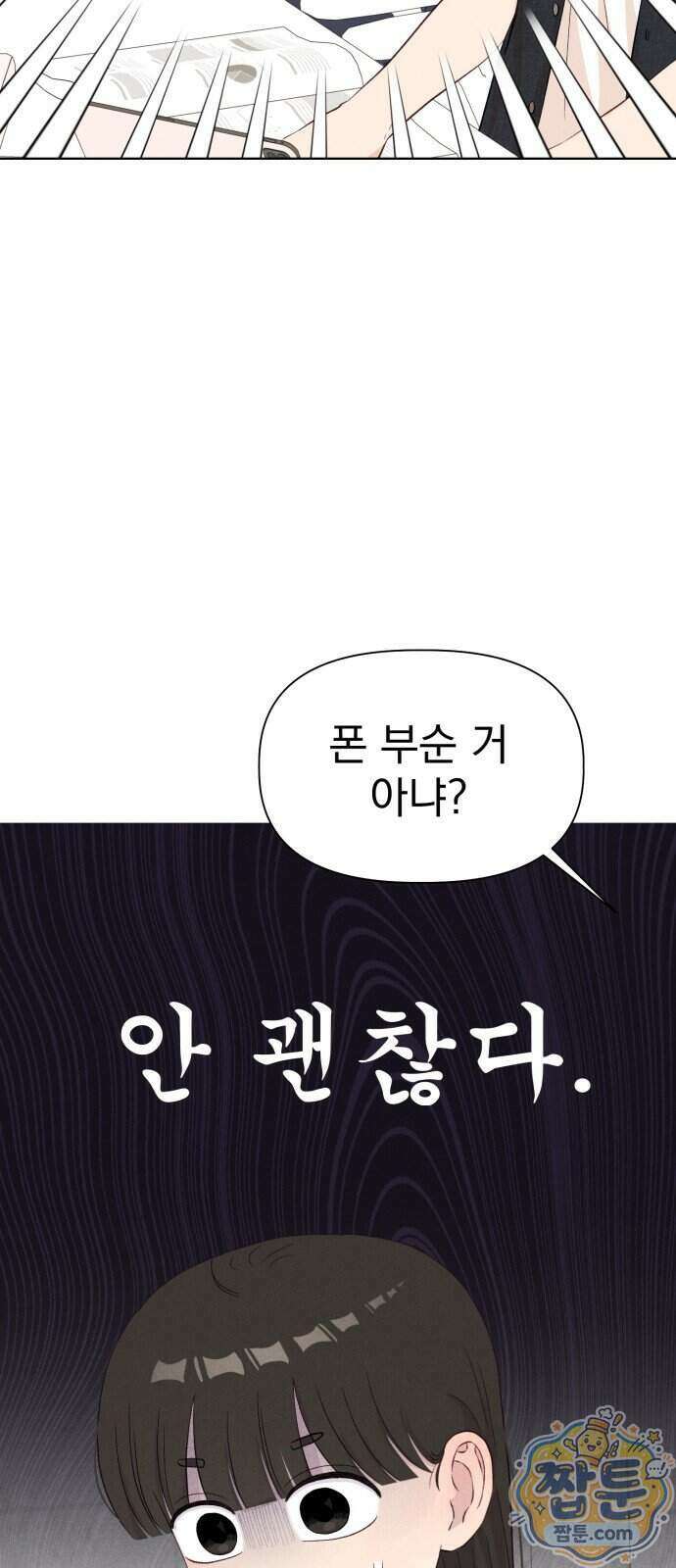 문과X이과 57화 20