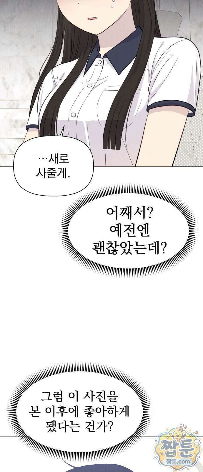 문과X이과 57화 21