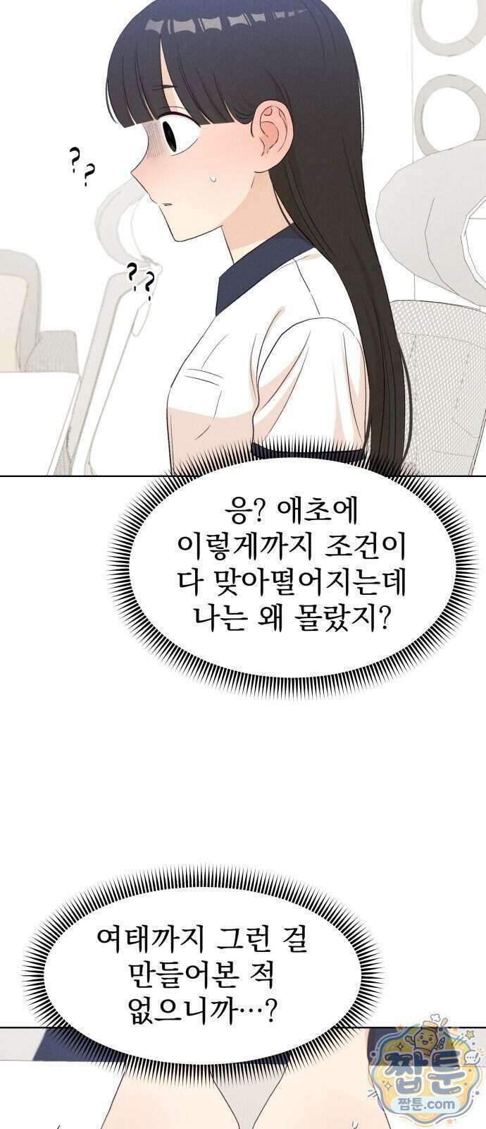 문과X이과 57화 22