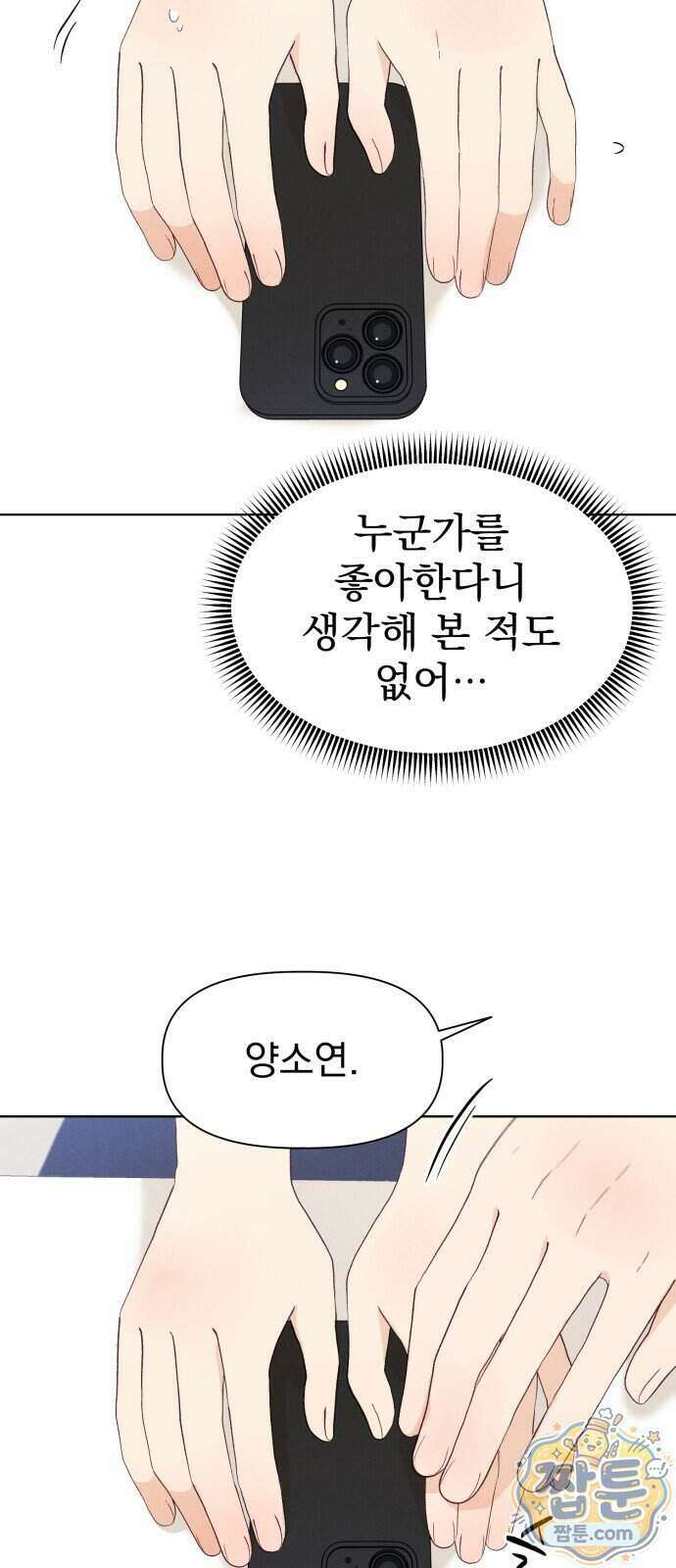 문과X이과 57화 23