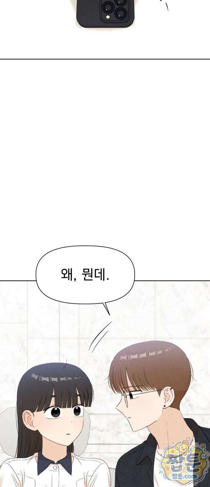 문과X이과 57화 24