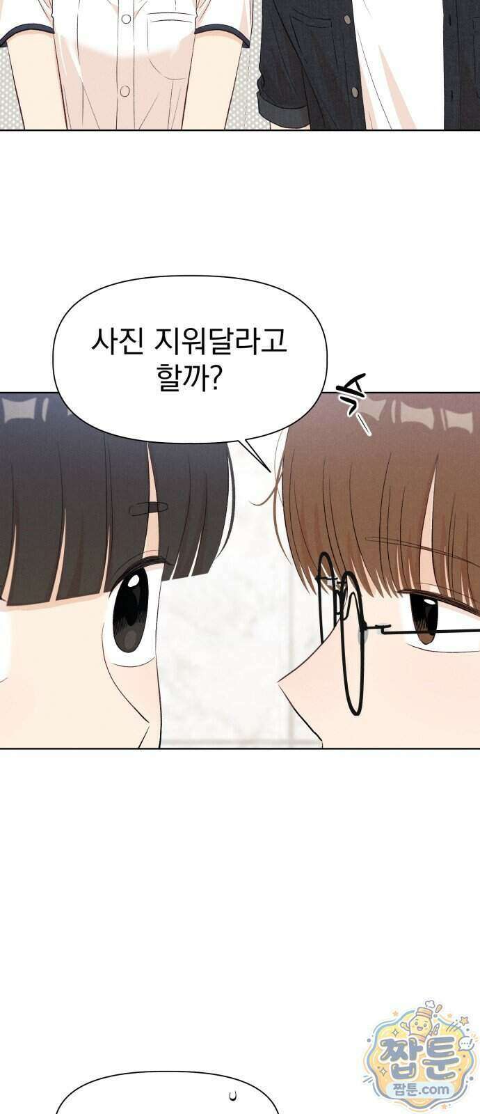 문과X이과 57화 25