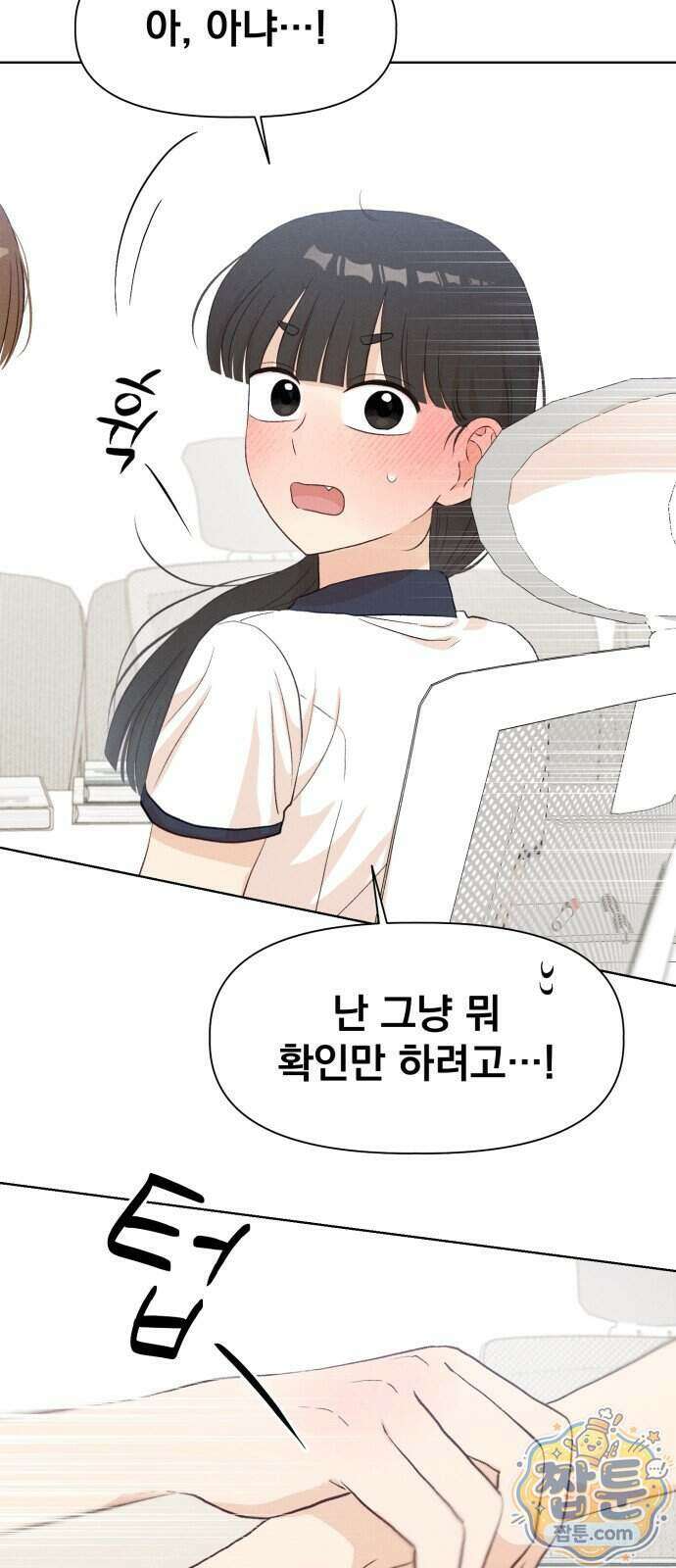 문과X이과 57화 26