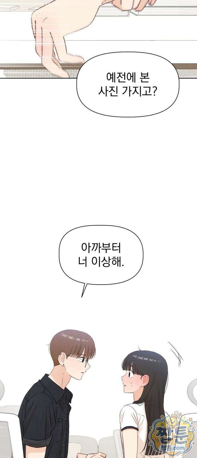 문과X이과 57화 27