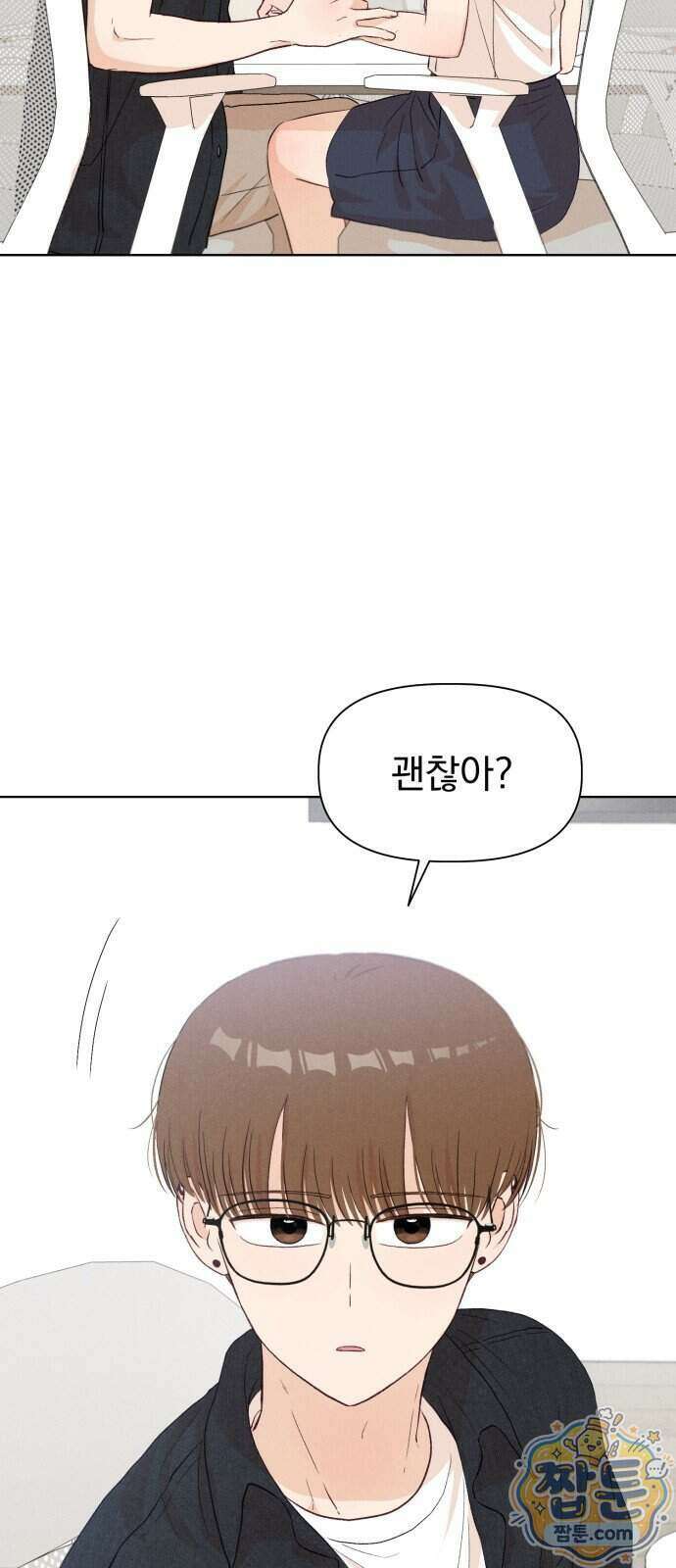 문과X이과 57화 28