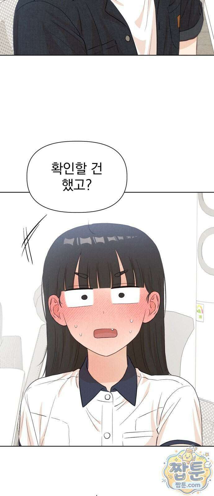 문과X이과 57화 29