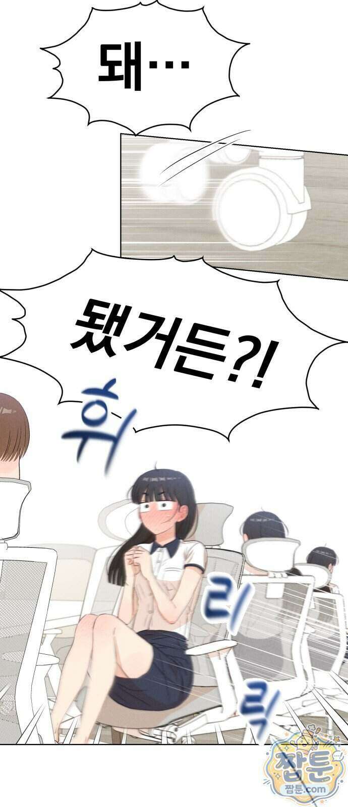 문과X이과 57화 30