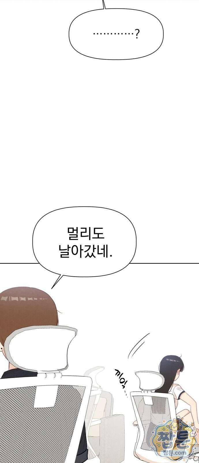 문과X이과 57화 32