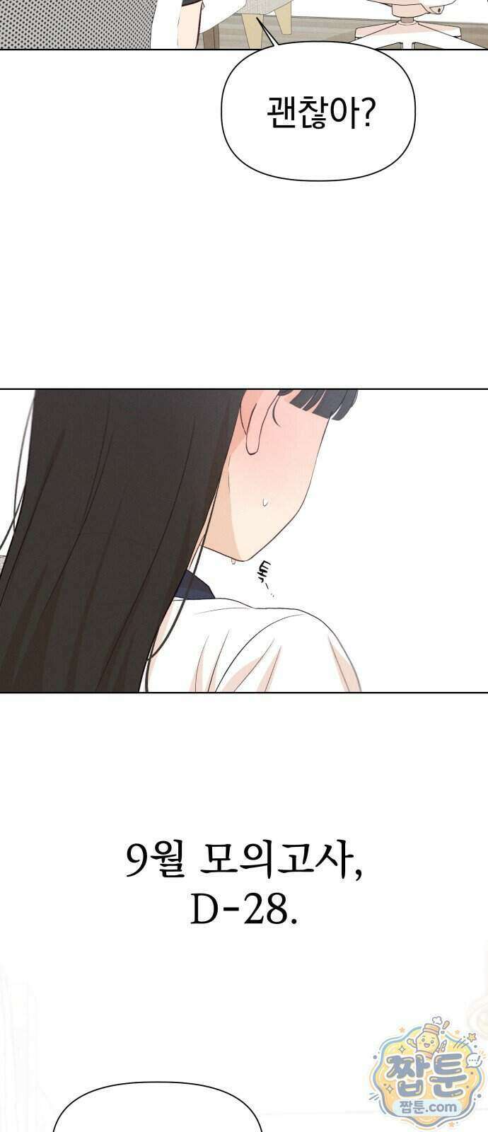 문과X이과 57화 33