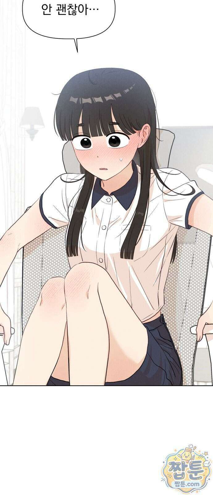 문과X이과 57화 34