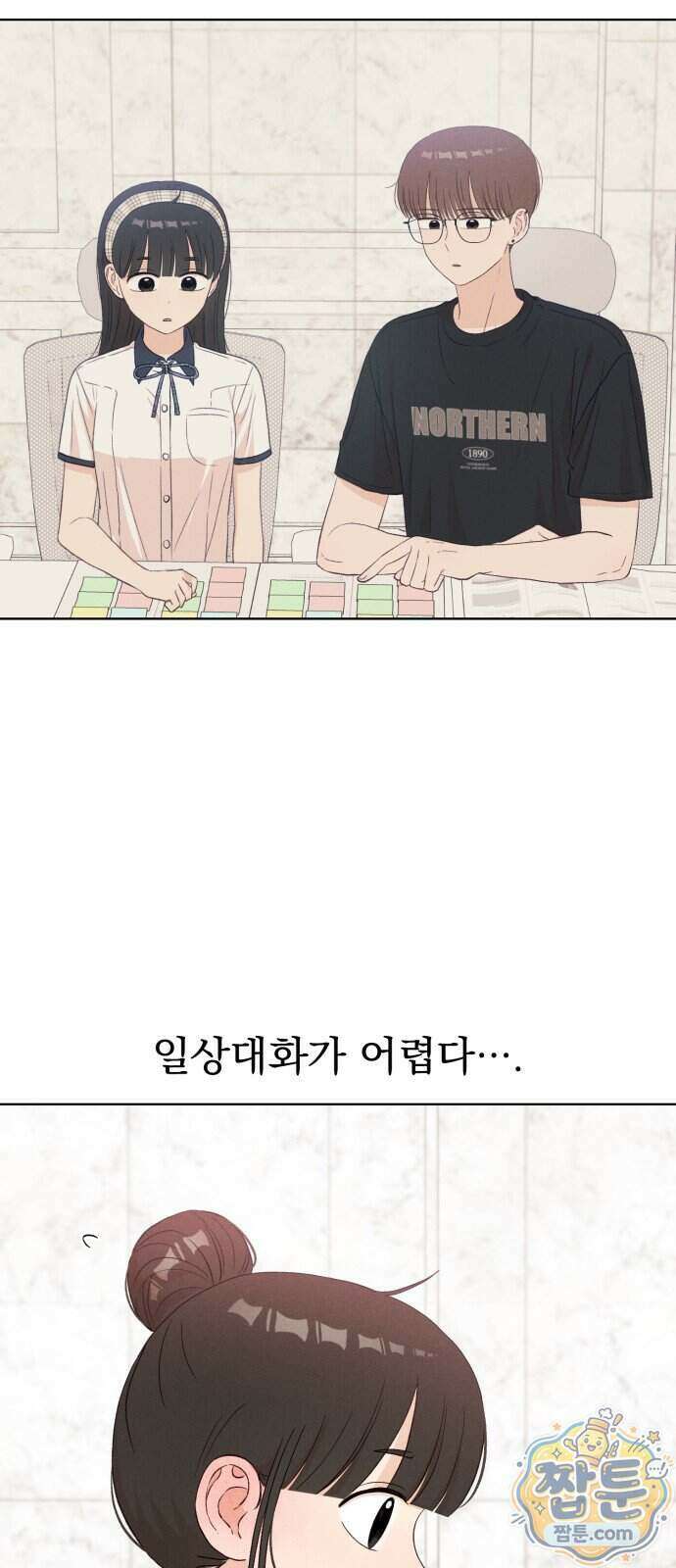 문과X이과 57화 38