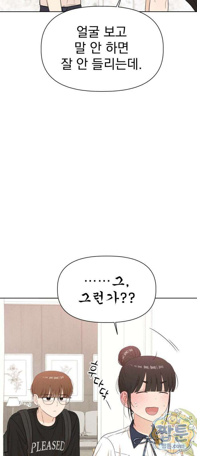 문과X이과 57화 40