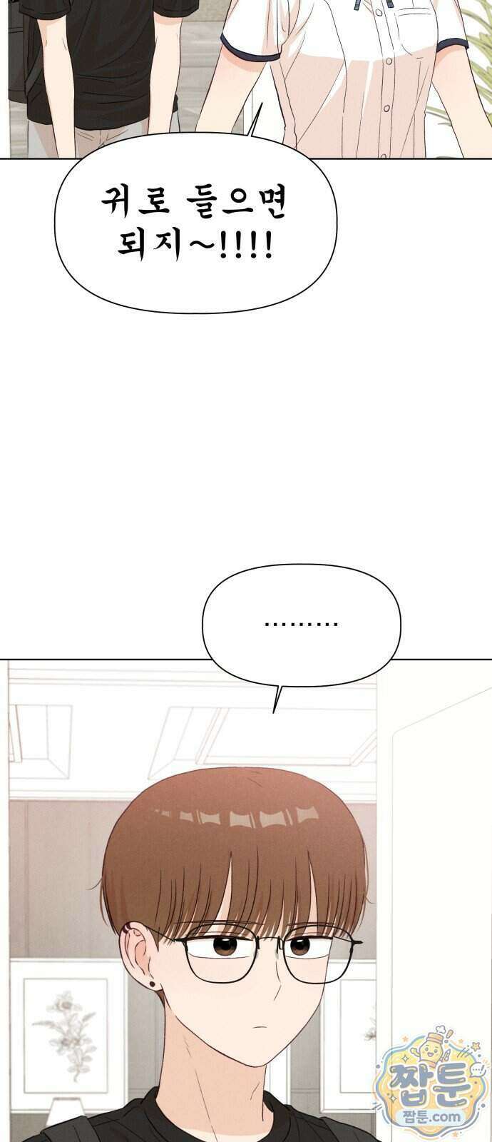 문과X이과 57화 41