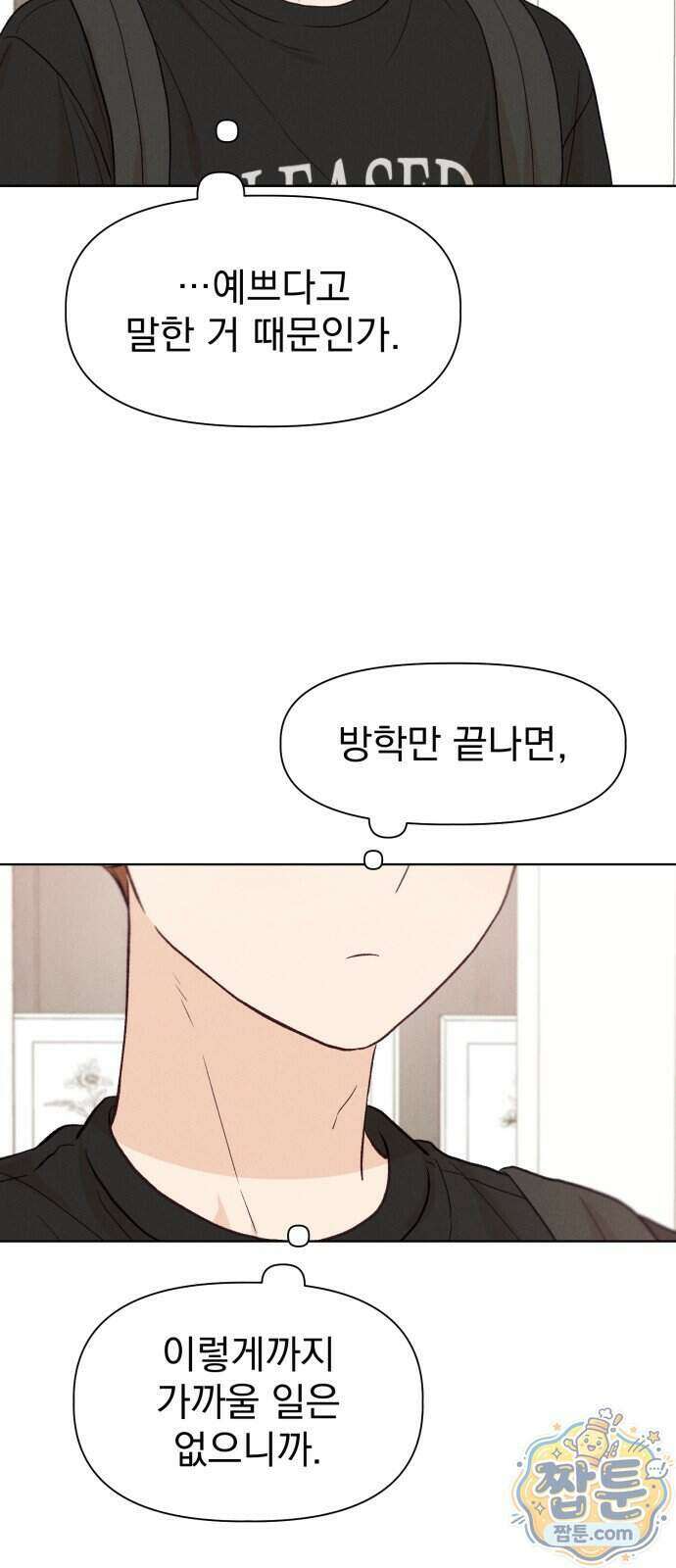 문과X이과 57화 42