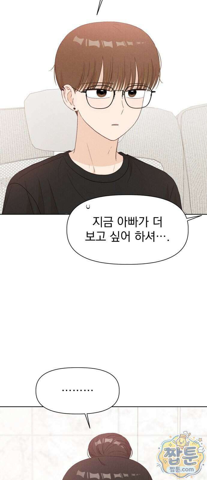 문과X이과 57화 46