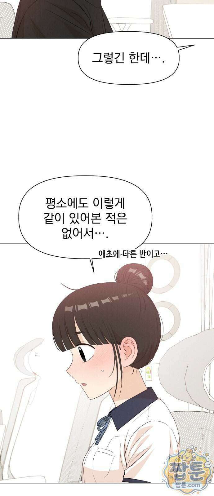 문과X이과 57화 49
