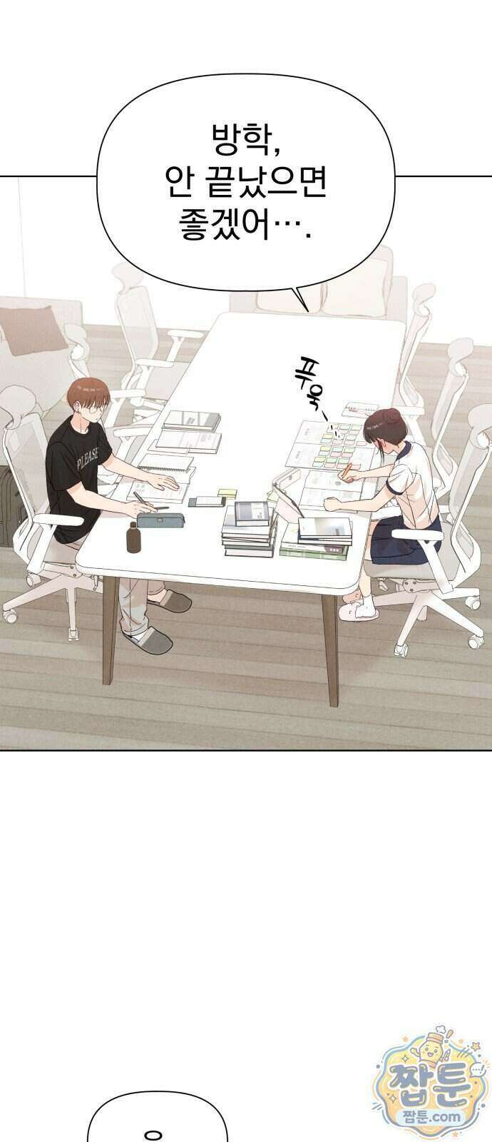 문과X이과 57화 51