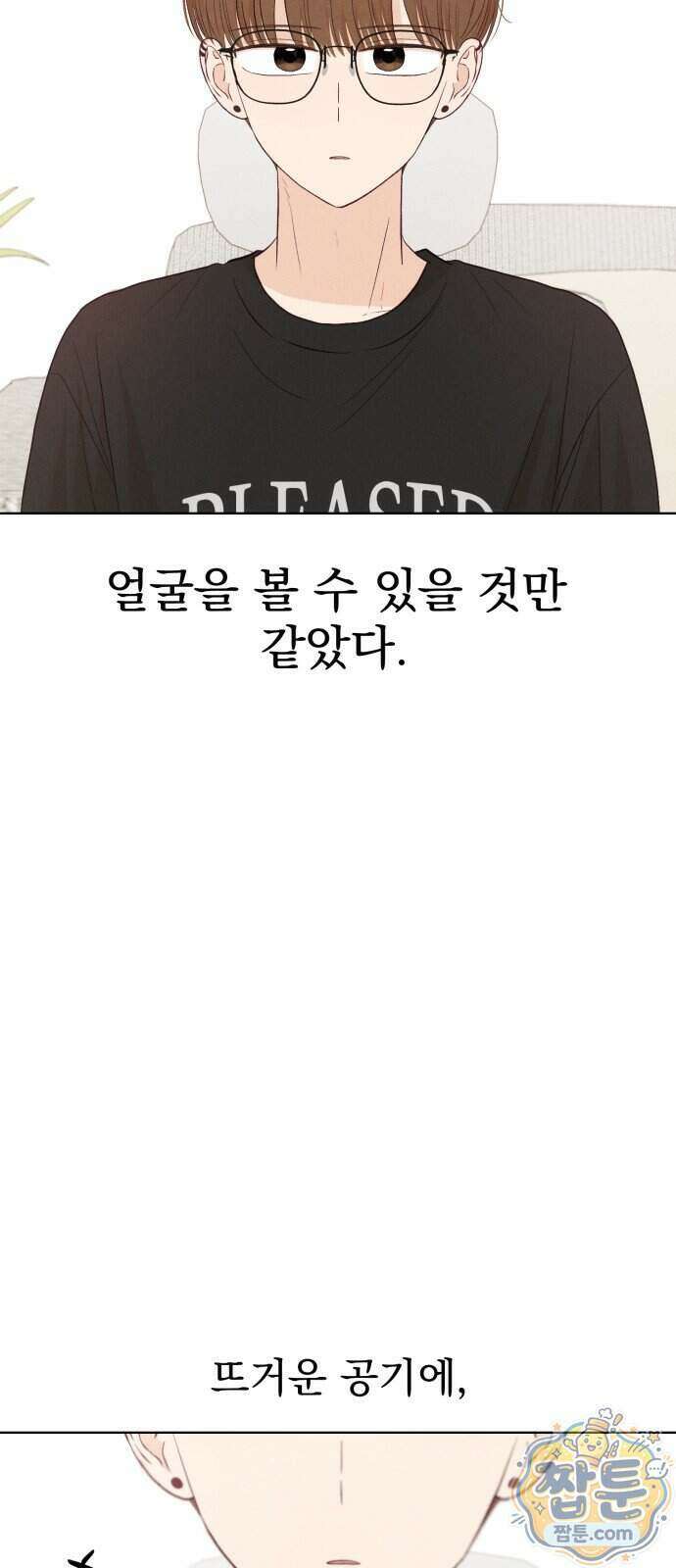 문과X이과 57화 54
