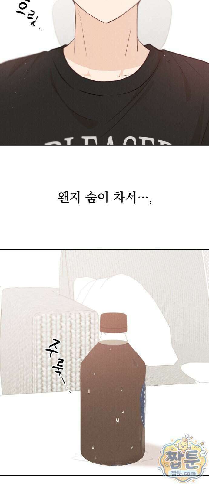 문과X이과 57화 55