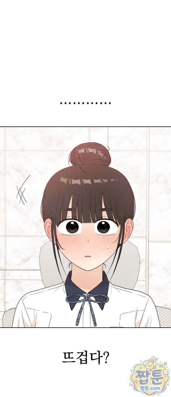 문과X이과 57화 56