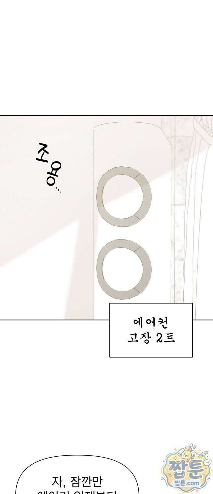 문과X이과 57화 58