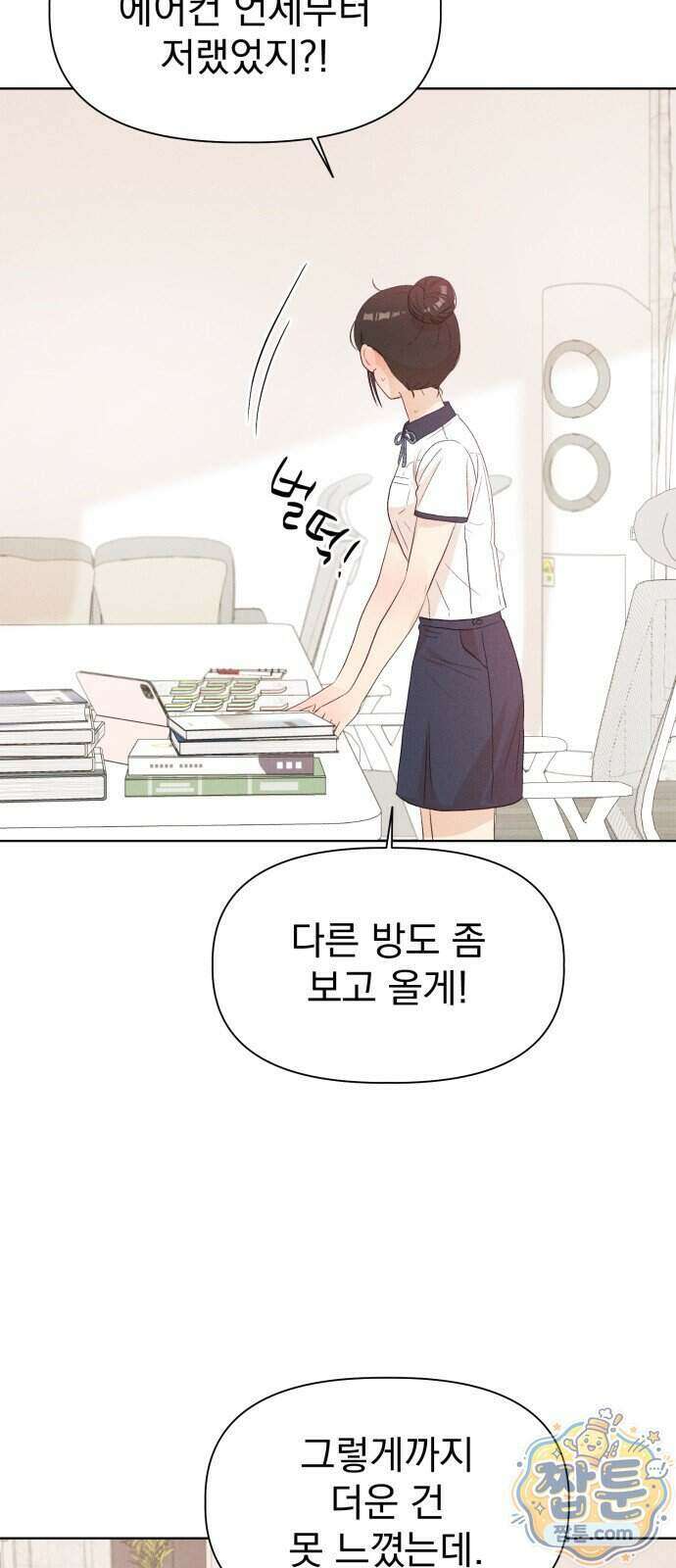 문과X이과 57화 59