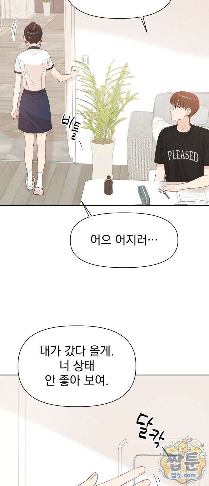 문과X이과 57화 60
