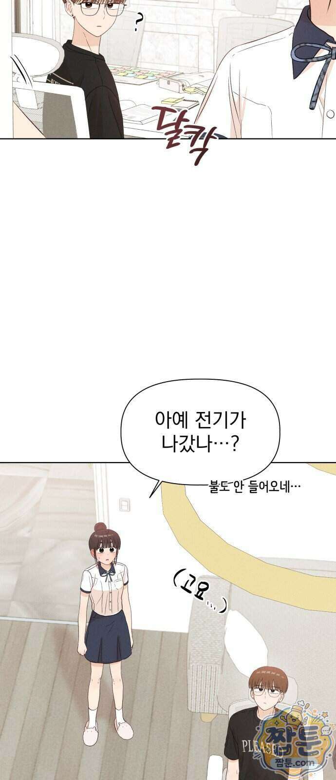 문과X이과 57화 63