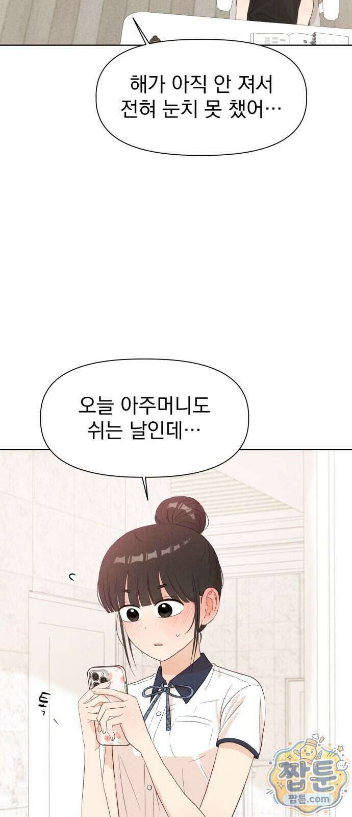 문과X이과 57화 64
