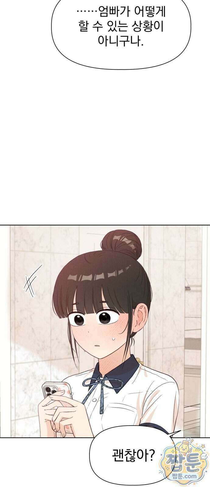 문과X이과 57화 66