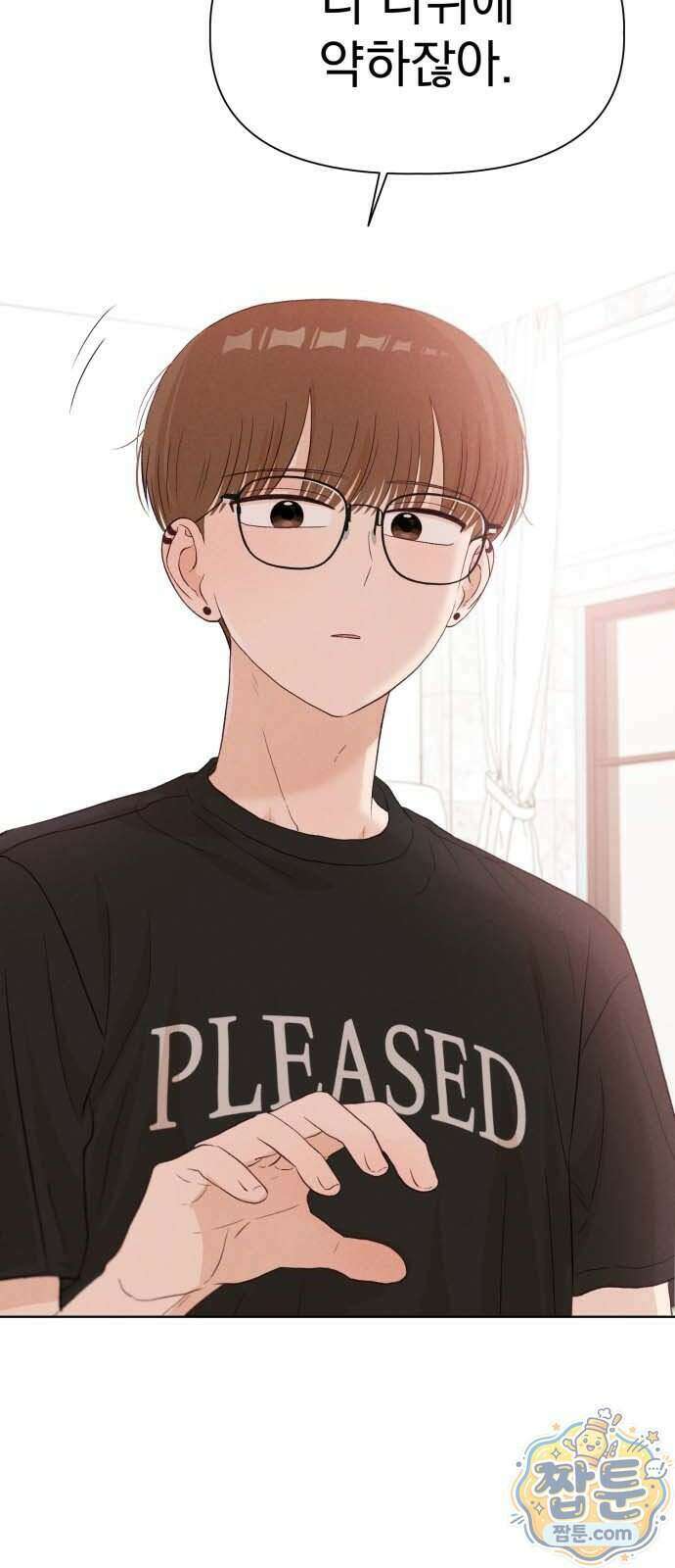 문과X이과 57화 68