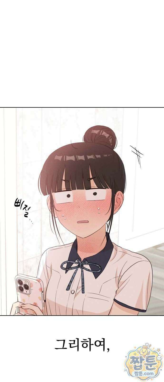 문과X이과 57화 69