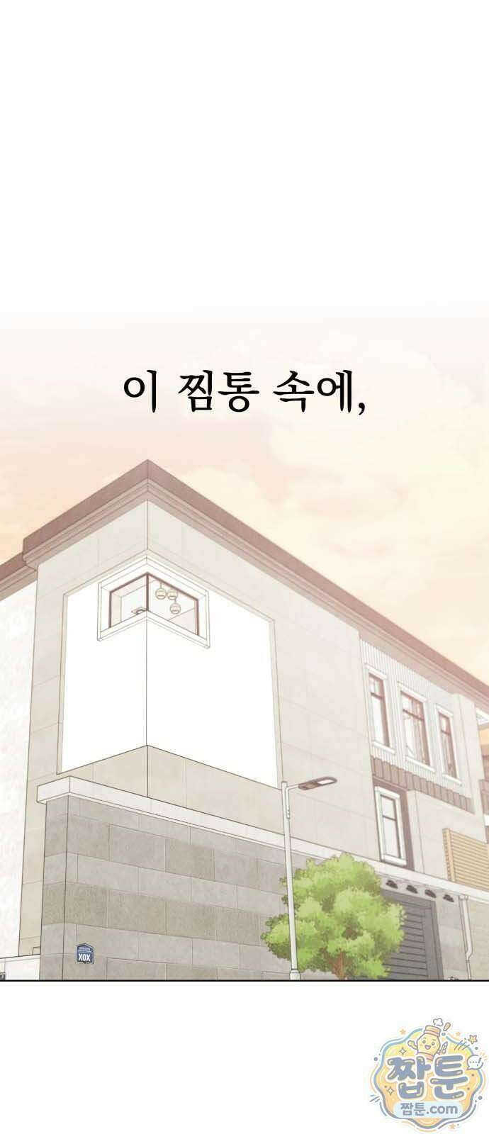문과X이과 57화 70