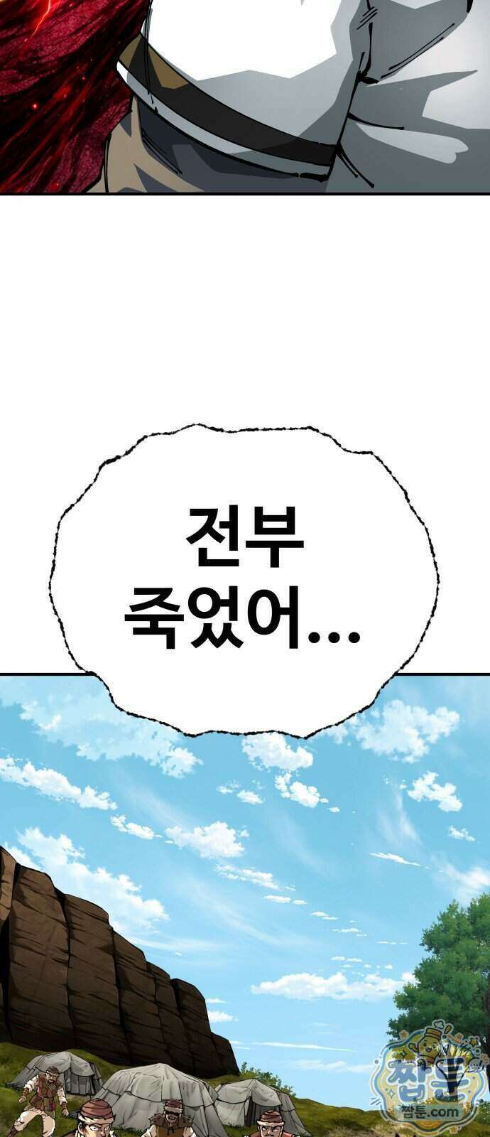 할배무사와 지존 손녀 109화 3
