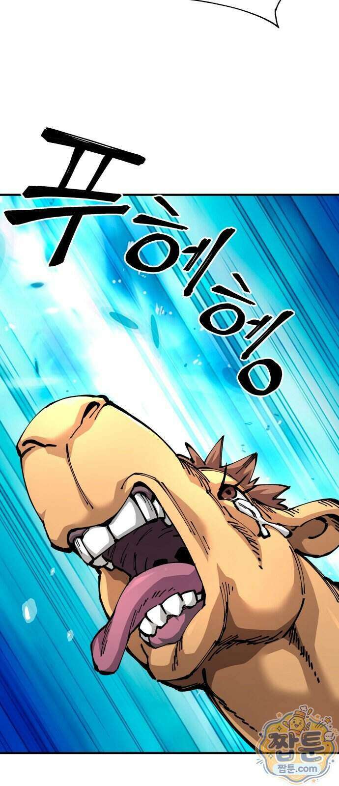 할배무사와 지존 손녀 109화 6