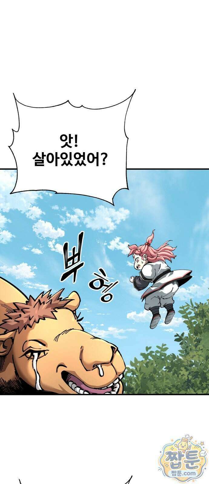 할배무사와 지존 손녀 109화 7