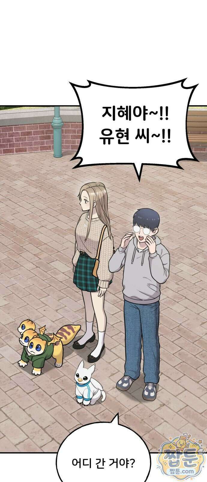 안녕 오목눈이 그리핀! 54화 1