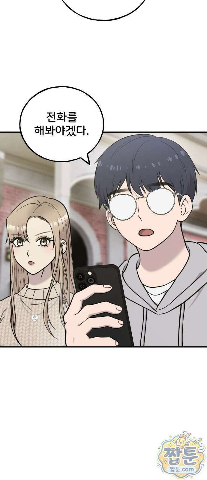 안녕 오목눈이 그리핀! 54화 2