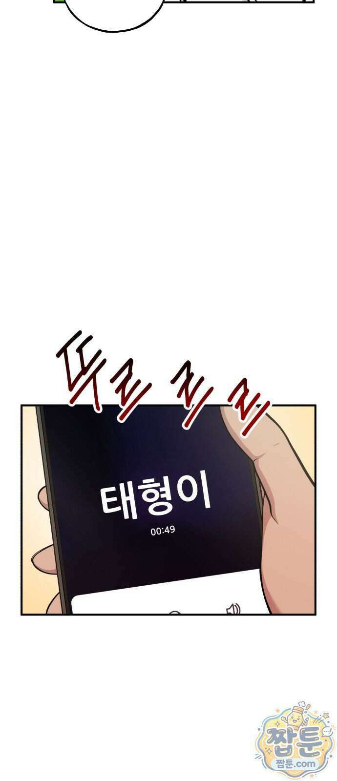 안녕 오목눈이 그리핀! 54화 8
