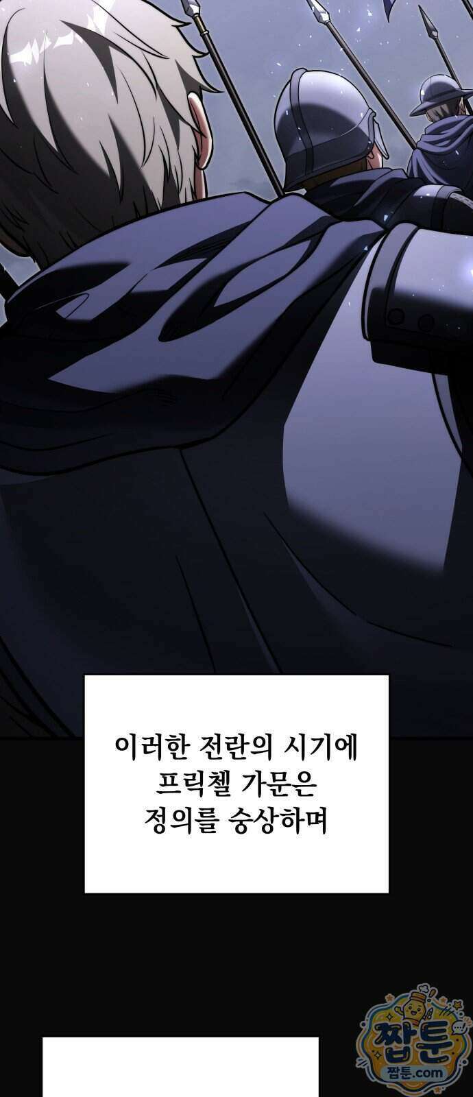 시한부 천재 암흑기사 2부 63화 8