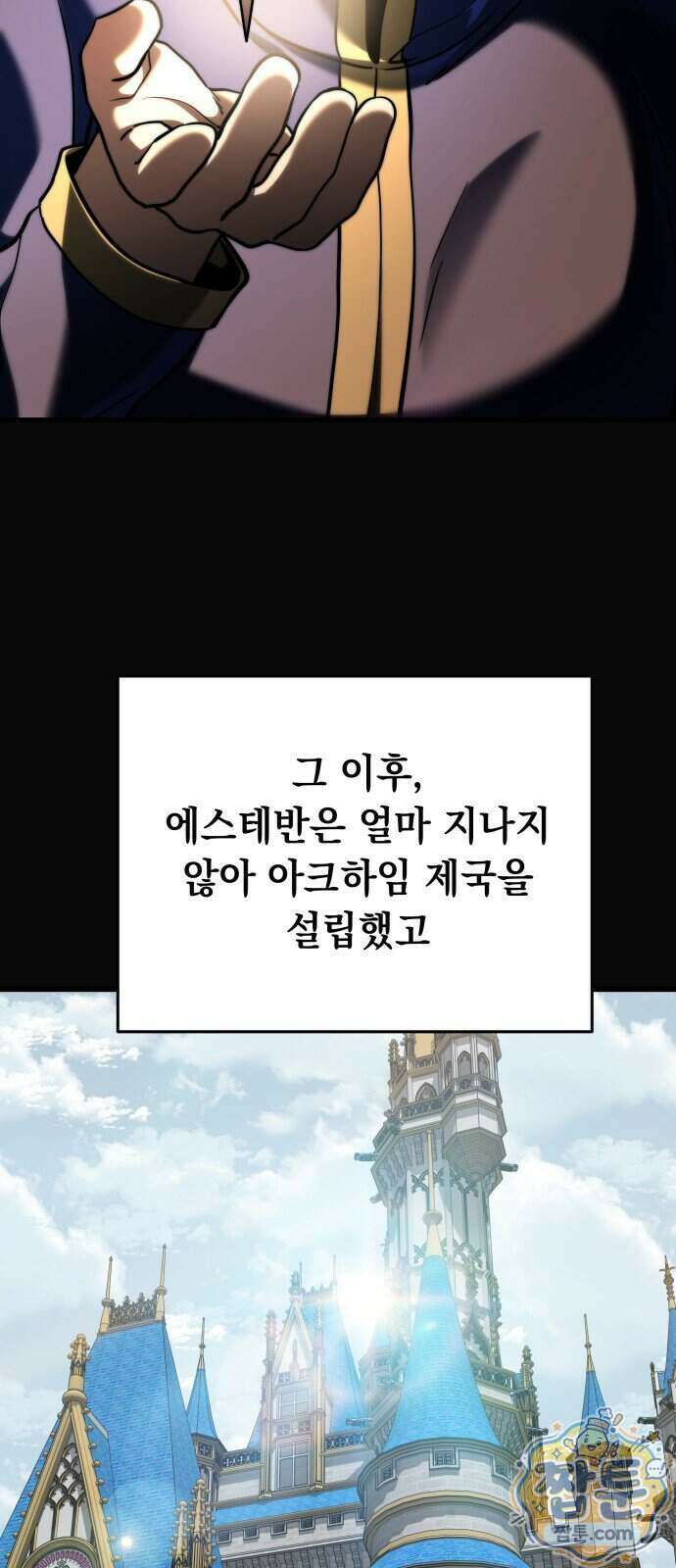 시한부 천재 암흑기사 2부 63화 17