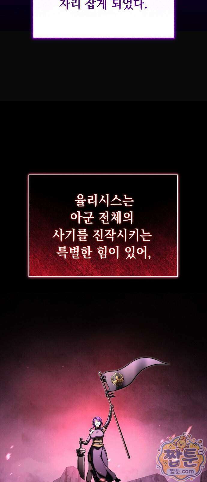 시한부 천재 암흑기사 2부 63화 20