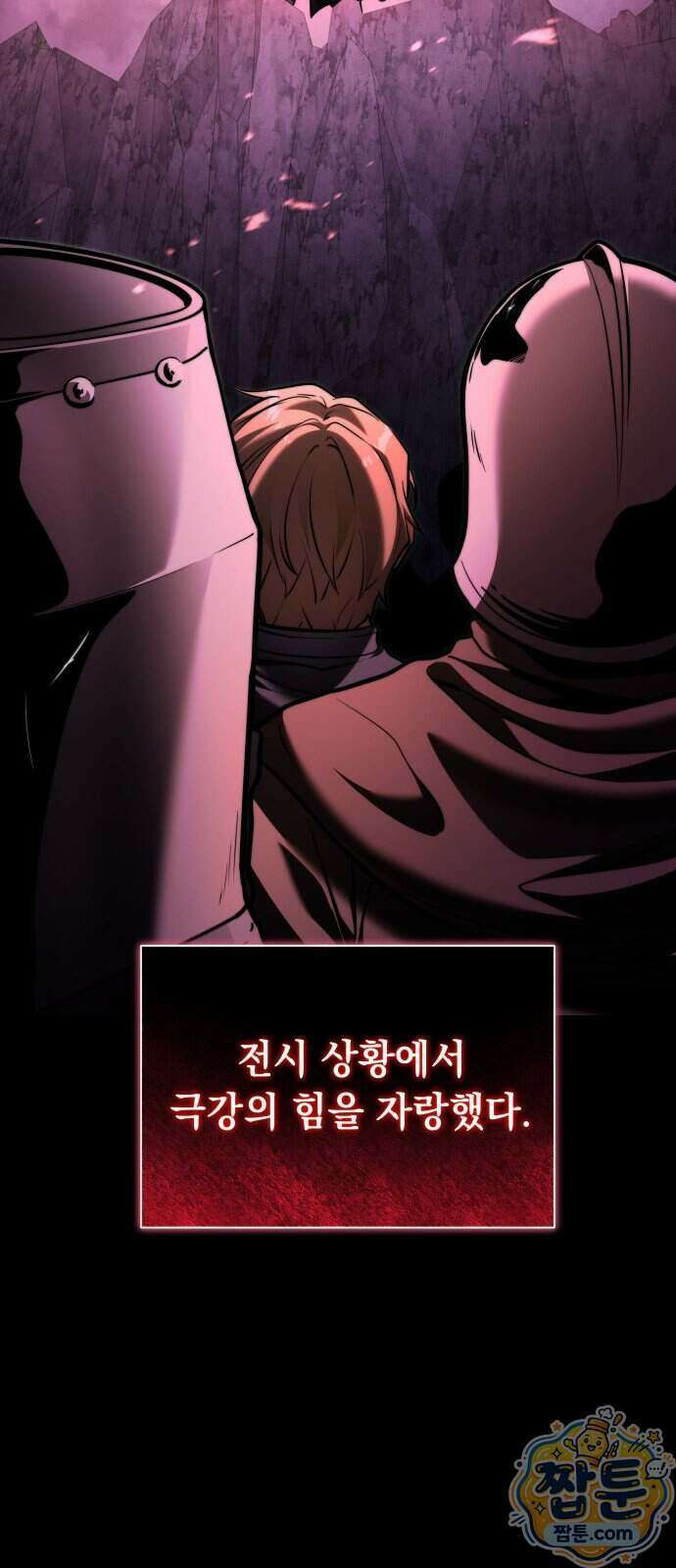 시한부 천재 암흑기사 2부 63화 21