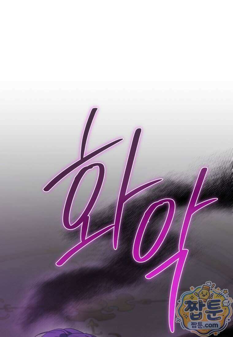 퇴사 후 남주들의 집착은 사절이에요 19화 10